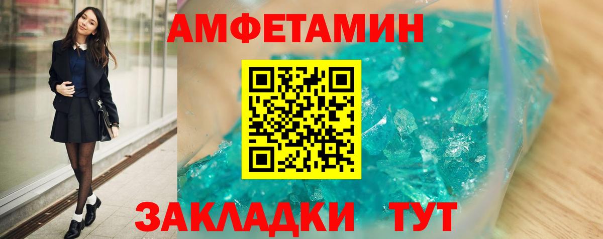 АМФ 97% Тайшет