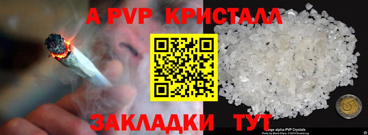 Тайшет  Alpha PVP кристаллы  Alpha PVP крисы CK  A-PVP  Вход с VPN  Alpha-PVP СК 