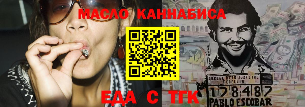Тайшет  Печенье с ТГК марихуана  Вход с VPN 