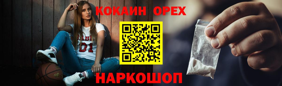 КОКАИН Fish Scale  Вход с VPN  Тайшет  Cocaine 99% 