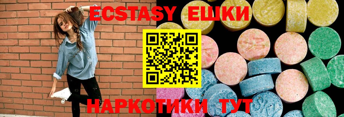 Ecstasy MDMA Тайшет