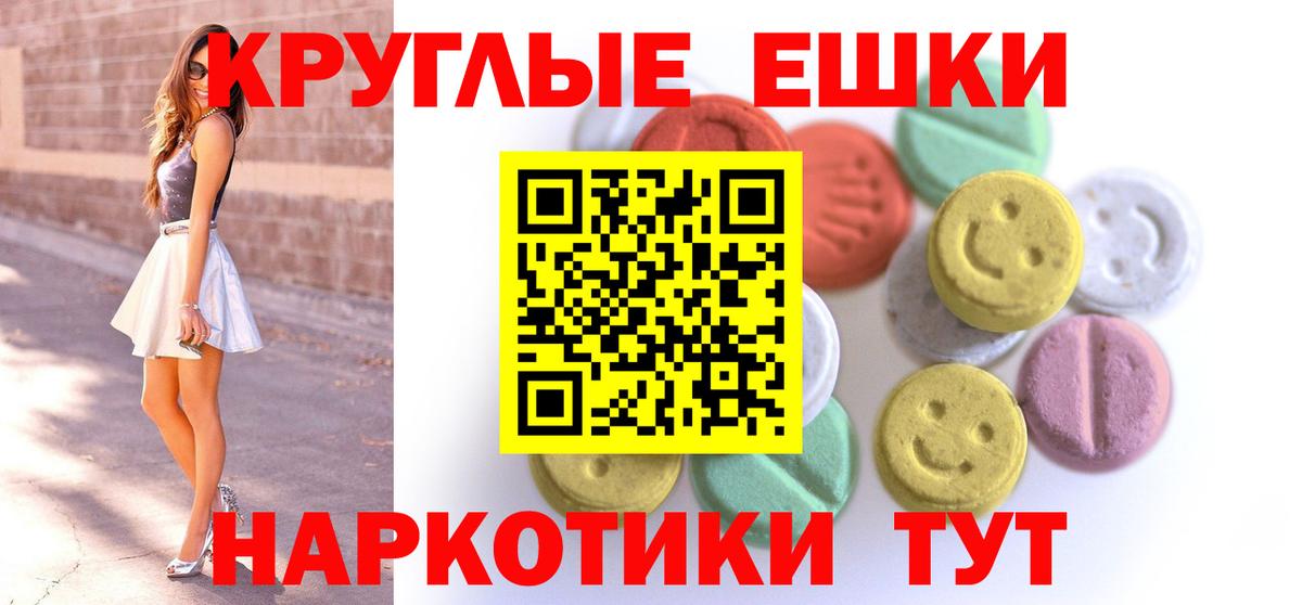 ЭКСТАЗИ TESLA  Экстази XTC  Тайшет  Вход с VPN 