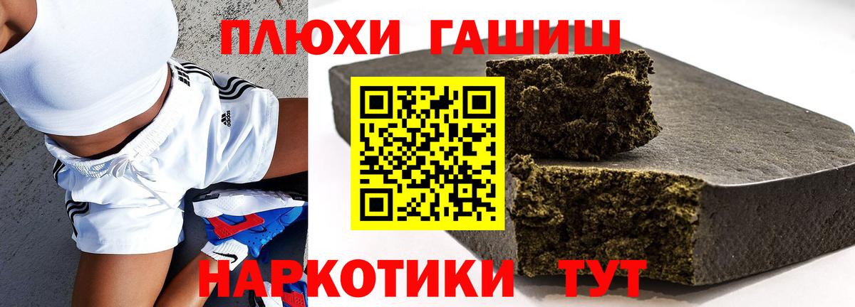 ГАШ гарик  Вход с VPN  магазин продажи наркотиков  Тайшет  Гашиш 40% ТГК 