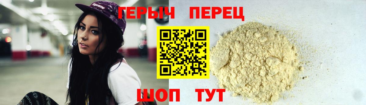 Тайшет  ГЕРОИН хмурый  ГЕРОИН  Вход с VPN 