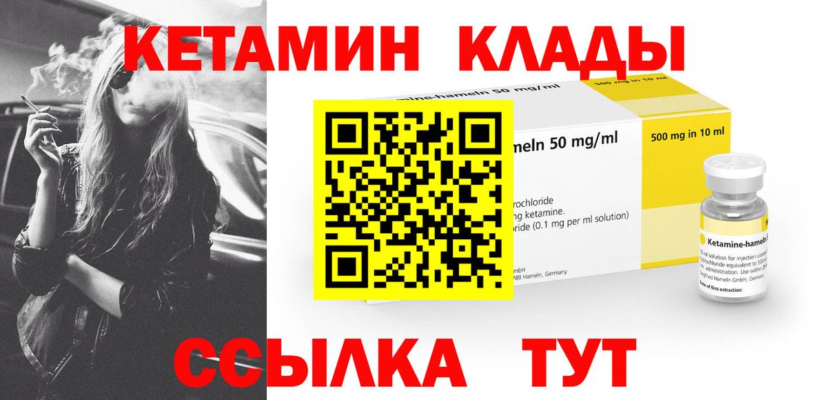 КЕТАМИН ketamine  Кетамин VHQ  Вход с VPN  Тайшет 