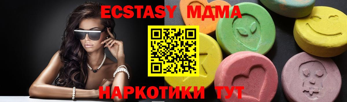 МДМА VHQ  Вход с VPN  Тайшет 