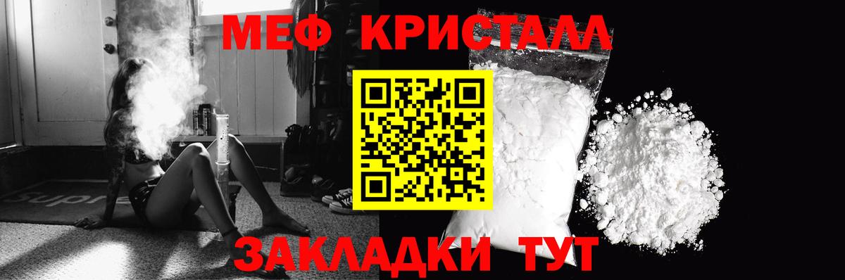 МЕФ мука Тайшет