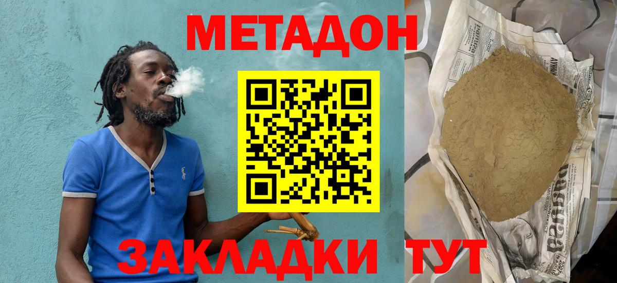 МЕТАДОН VHQ  Вход с VPN  Тайшет  МЕТАДОН белоснежный 