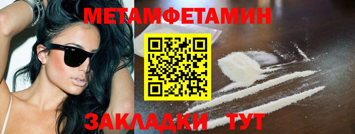 Метамфетамин мет  Метамфетамин мет  Вход с VPN  Тайшет 