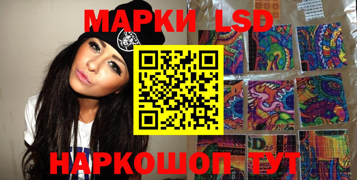 Наркотические марки 1500мкг  Вход с VPN  Марки 25I-NBOMe  Тайшет  Наркотические марки 1500мкг 