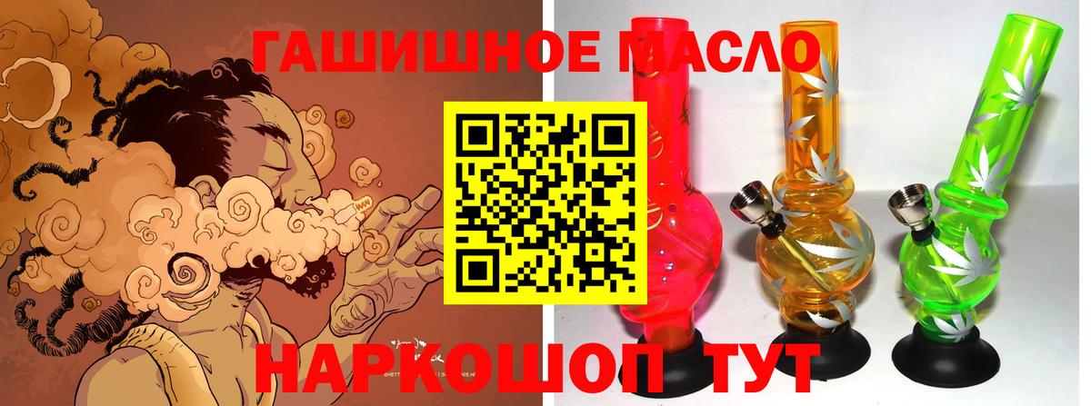 ТГК жижа  Вход с VPN  Тайшет 
