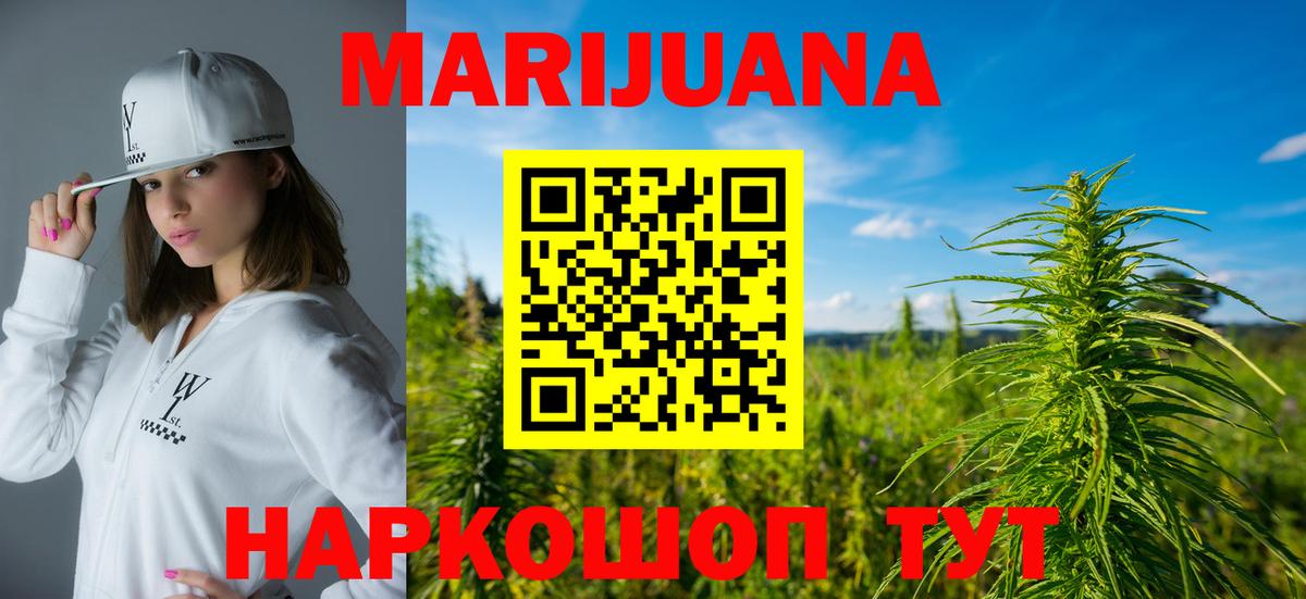 Бошки марихуана Amnesia  Бошки марихуана индика  Каннабис конопля  Тайшет  Вход с VPN  Каннабис VHQ 